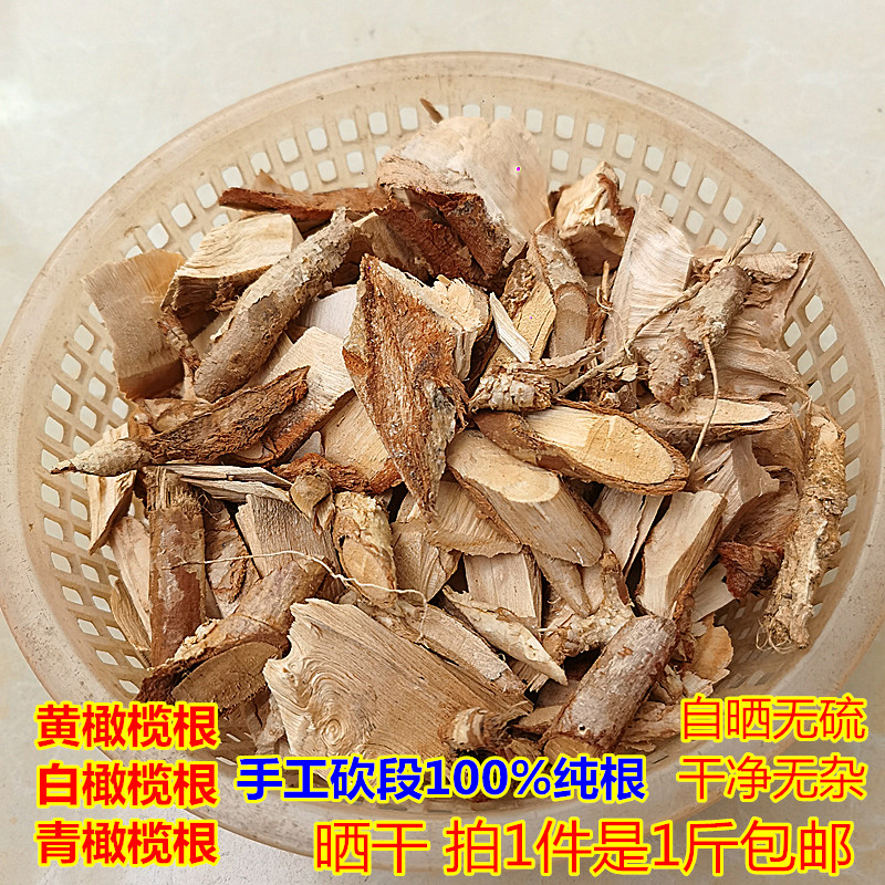 黄橄榄根 白橄榄根 青橄榄根老树根煲汤中药材强筋骨干货500g包邮