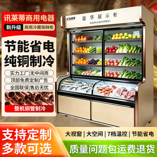 商用立式冷藏展示柜三温控水果蔬菜保鲜柜推拉门大容量点菜柜定制