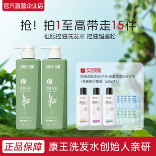 正品征服青蒿舒缓头皮去屑控油蓬松生姜强韧洗发水防断发护发素女
