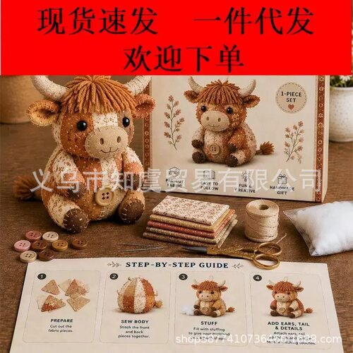 跨境新品DIY Patchwork Animal KitDIY拼布动物套装