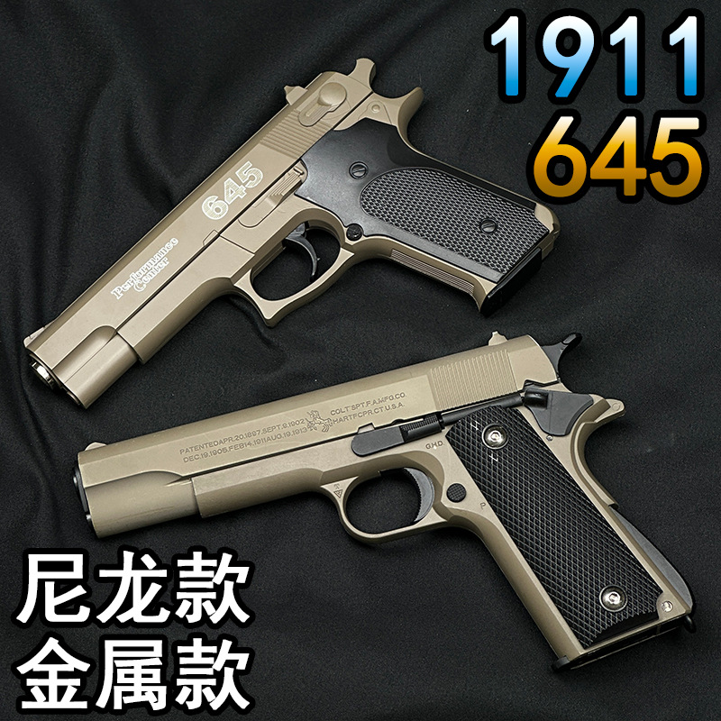 跨境1911金属空挂快拆M92伯莱塔645勃朗宁模型水晶玩具成人软弹枪
