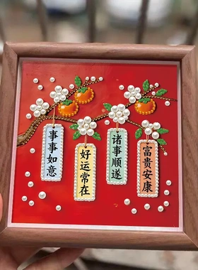 diy珍珠画创意文案系列手工点钻粘贴画送朋友闺蜜相框摆台装饰画
