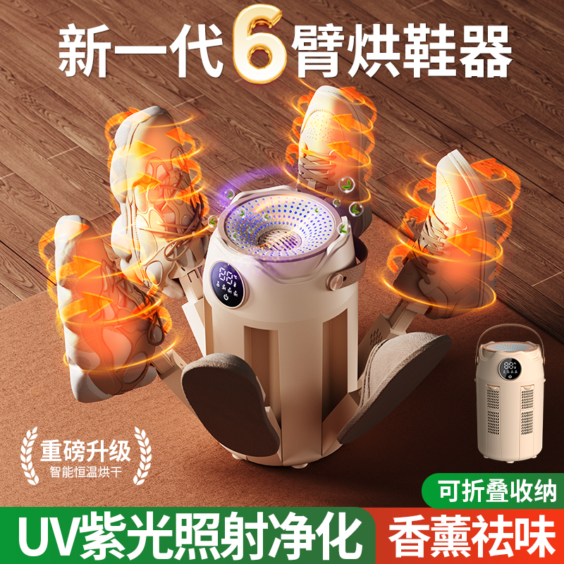 烘鞋器干鞋器除臭杀菌烤鞋器家用全自动湿鞋子烘干一体机2025新款