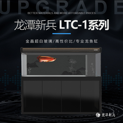 专业龙鱼缸龙潭新兵龙鱼缸