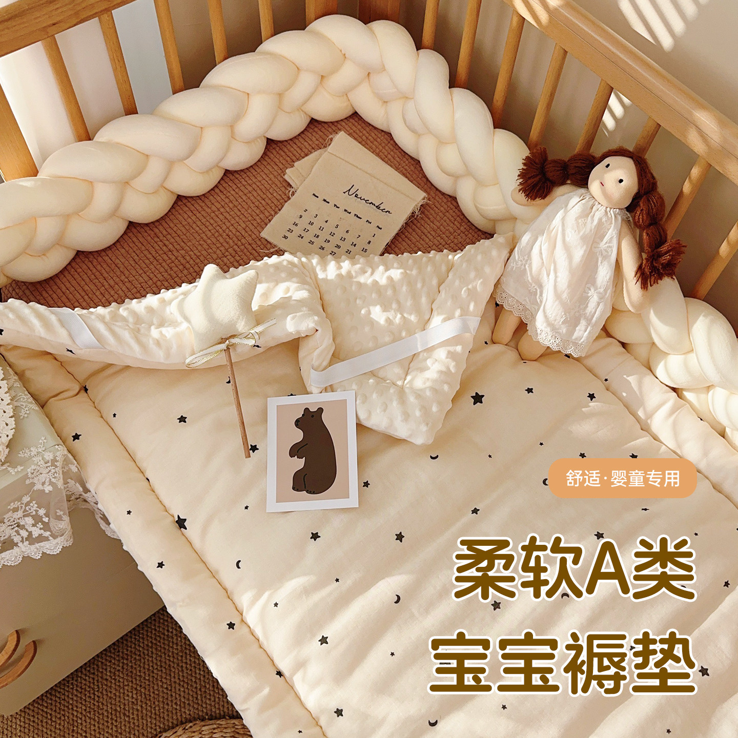 婴儿床小褥子垫被纯棉宝宝新生儿童可机洗幼儿园专用母婴拼接定制