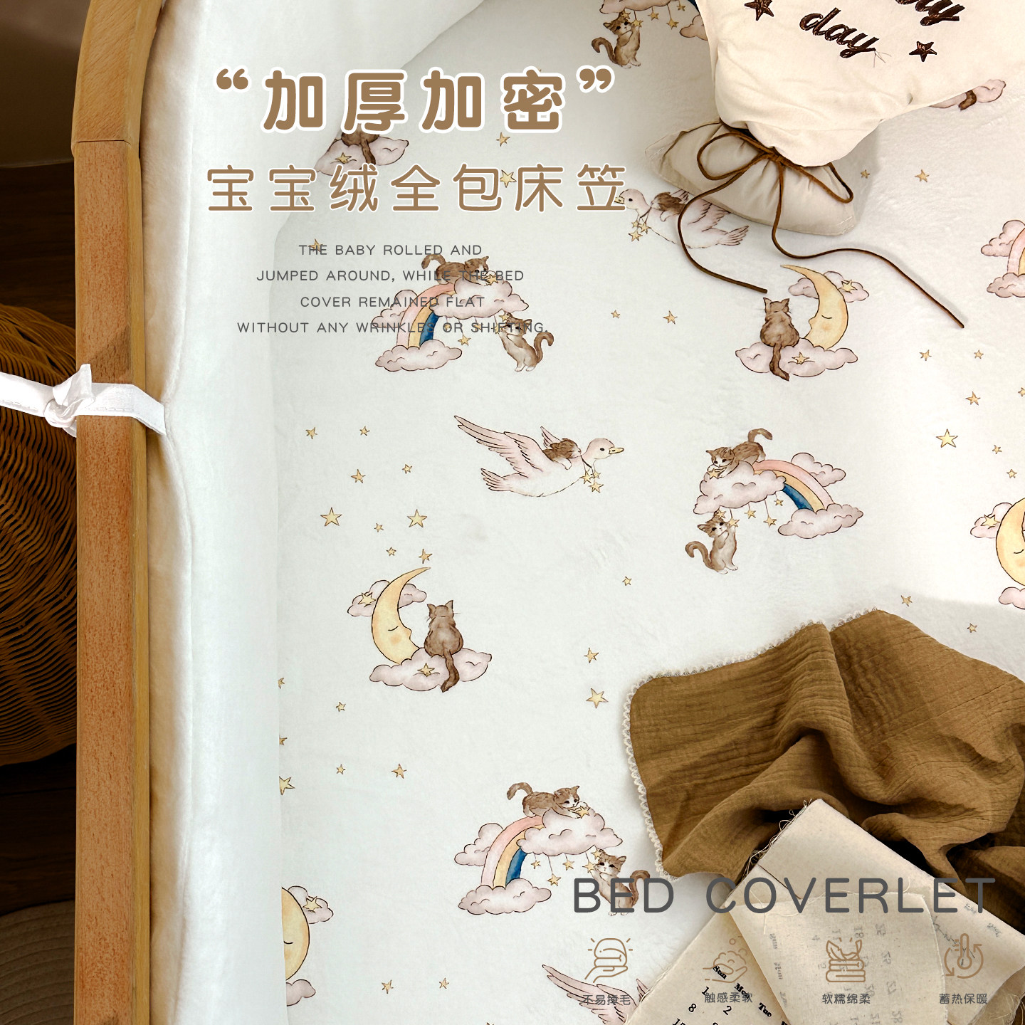 婴幼儿床笠7A牛奶绒拼接床床单珊瑚绒秋冬加绒加厚儿童宝宝绒定制