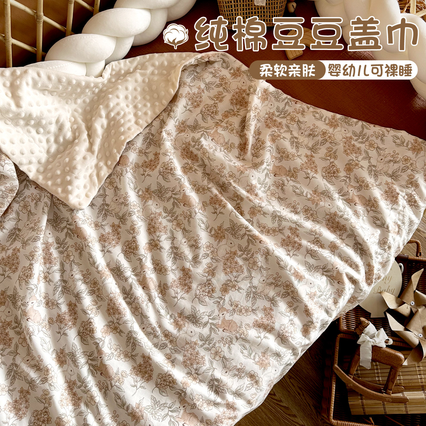 婴儿盖毯纯棉新生儿童午睡挡风盖被宝宝四季盖巾小毯子薄款夏凉被
