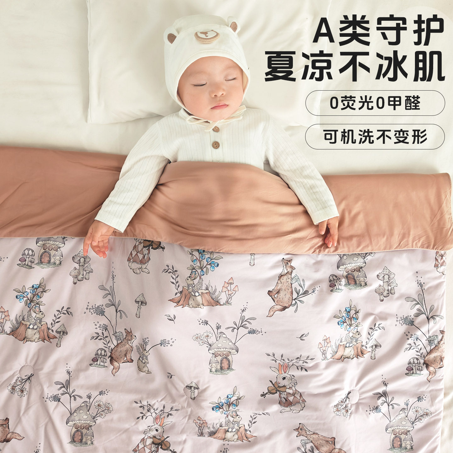 婴儿夏凉被空调被冰激凌凉感新生儿童宝宝冰丝夏季薄款锦纶小被子