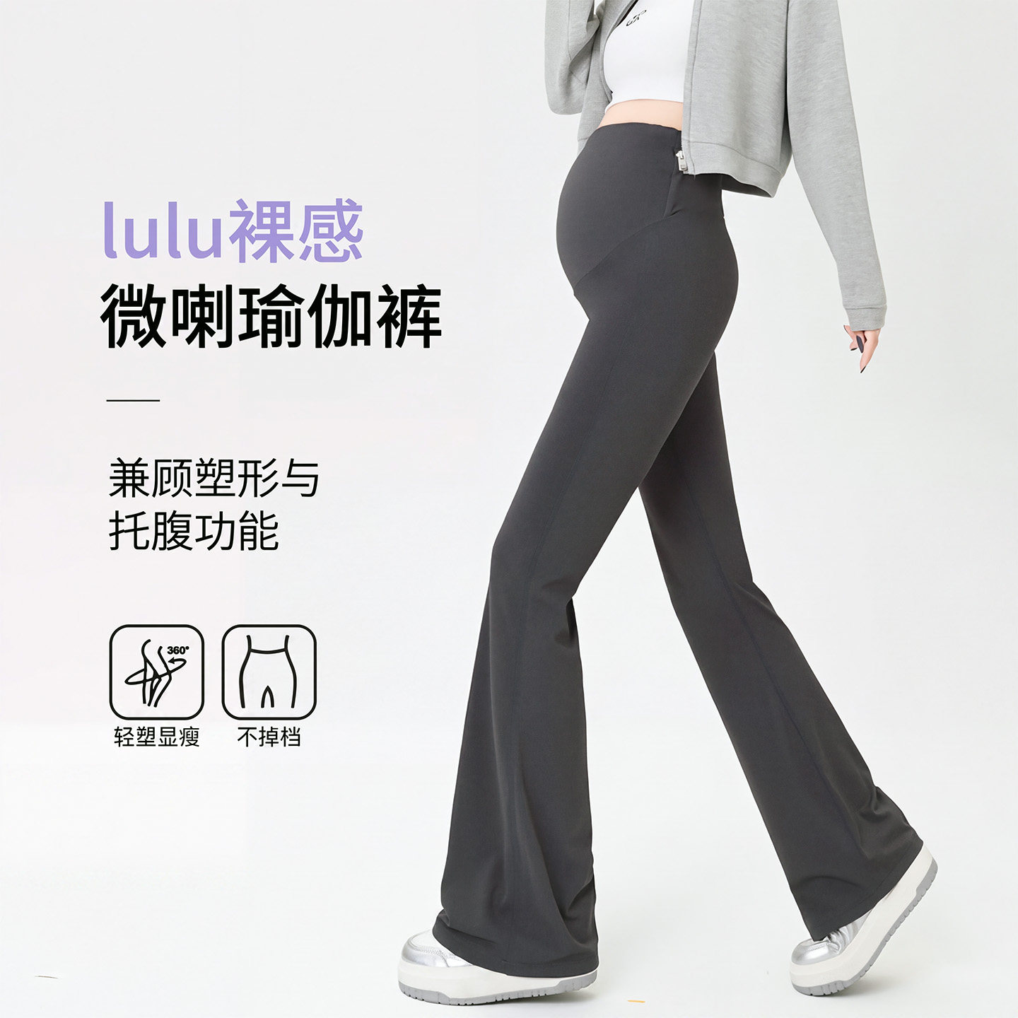 lulu同款孕妇微喇外穿打底裤