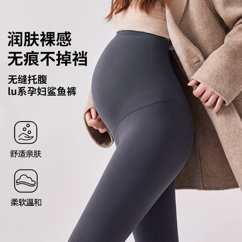 孕妇打底裤子春秋款外穿瑜伽裤孕期不勒肚子鲨鱼裤孕妇秋装