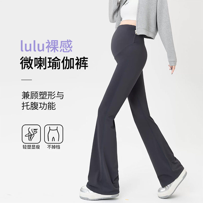 lulu同款孕妇夏薄款外穿微喇瑜伽裤夏季孕妇裤子托腹打底裤喇叭裤