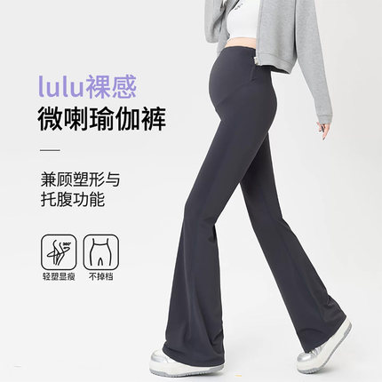 lulu同款孕妇夏薄款外穿微喇瑜伽裤夏季孕妇裤子托腹打底裤喇叭裤