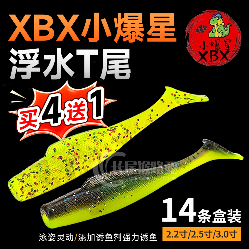 黑坑神饵高弹耐撕鳜鱼鲈鱼小爆星