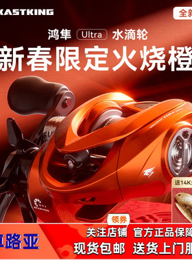 卡斯丁新春版鸿隼Ultra微物水滴轮马口白条路亚鱼线轮 KastKing