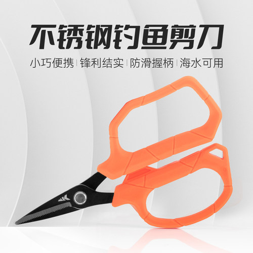 卡斯丁多功能钓鱼剪刀