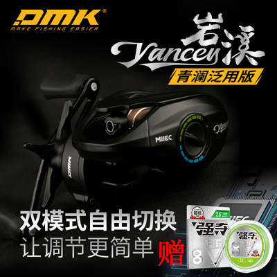 德米克岩溪青澜泛用DC水滴