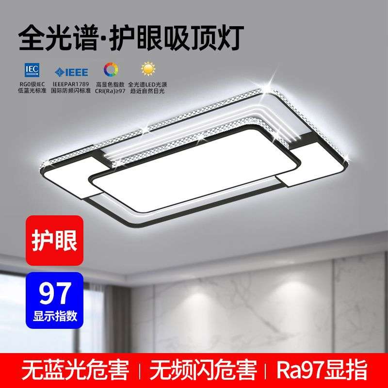 智能语音控制声控客厅灯 简约现代大气水晶灯吸顶灯 灯具套餐超亮