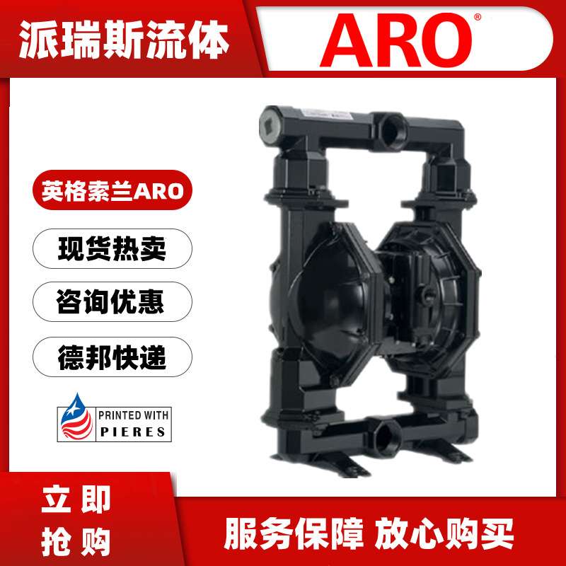 现货英格索兰ARO气动隔膜泵PD30P-FPS-PTT-A污水PD30P-DPS-PTT-A