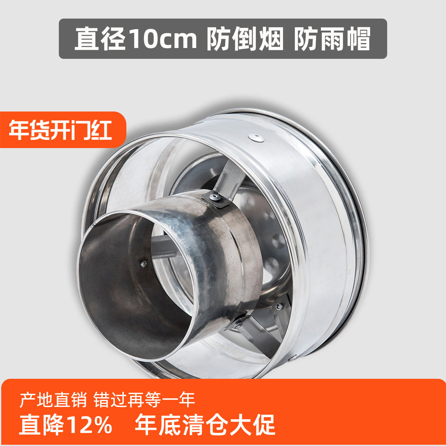 农村柴火灶不锈钢烟管防风帽防雨帽烤火炉烟囱防倒风防烟雾倒灌罩,户外/登山/野营/旅行用品,取暖炉,淘宝优惠券,粉丝福利购,淘宝优惠卷