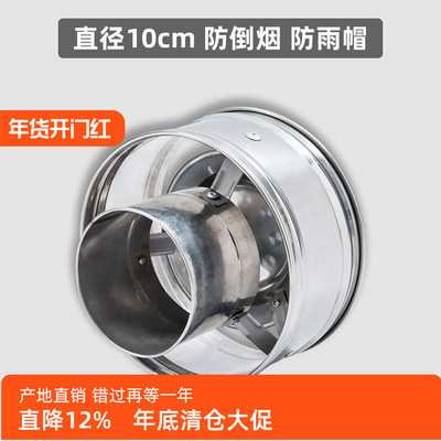 农村柴火灶不锈钢烟管防风帽防雨帽烤火炉烟囱防倒风防烟雾倒灌罩