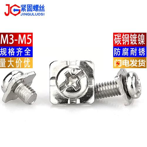 镀镍十字圆头组合螺丝钉