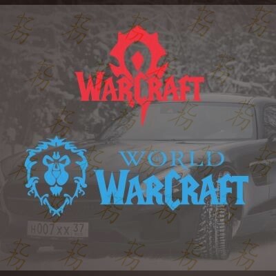 汽车贴纸魔兽世界车贴WOW部落联盟标志车身后挡玻璃 油箱盖车贴画
