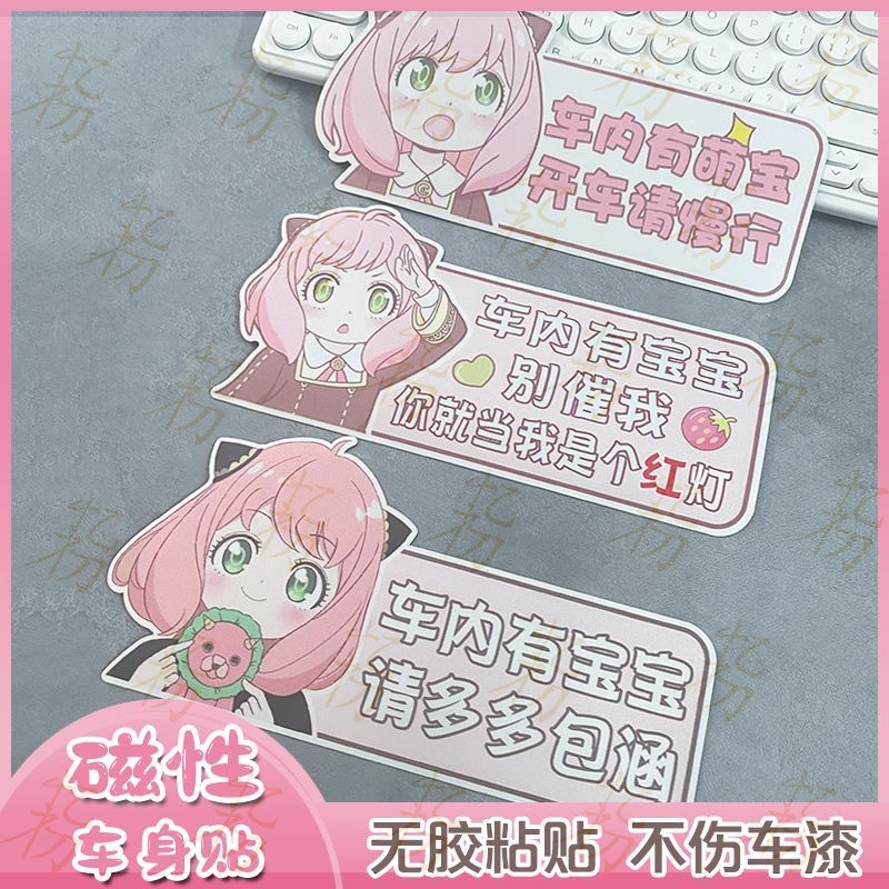 车内有宝宝车贴创意磁贴反光请多关照baby in car磁吸babyonboard