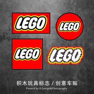 车身改装 LEGO乐高玩具LOGO汽车电动车贴纸摩托头盔个性 饰玻璃贴画