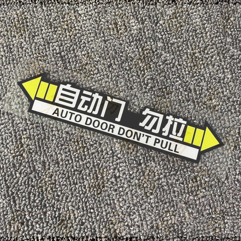 适用于艾力绅奥德赛gl8汽车贴纸电动门尾门提示自动门改装饰车贴