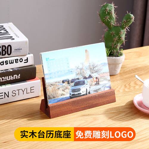 实木卡片底座木质桌面支架照片日历明信片便签夹企业定制台历底座