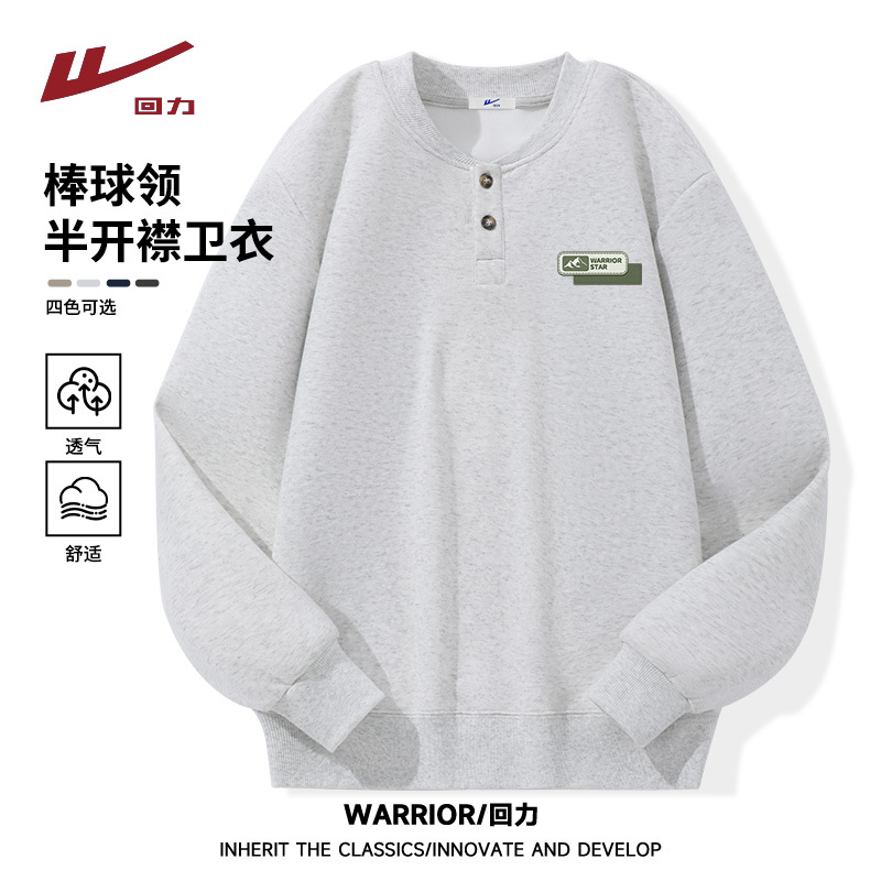 回力美式休闲潮牌棒球领卫衣外套男士秋款时尚潮流宽松休闲套头衫