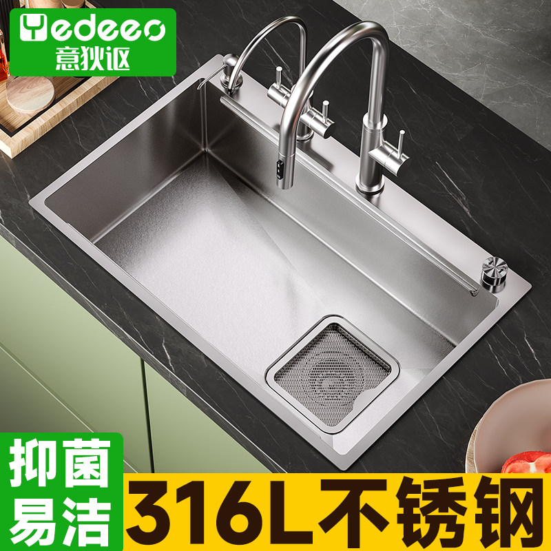 意大利意狄讴316L家用洗菜盆不锈钢水槽大单槽洗碗池加厚水池单盆,家装主材,水槽套餐,淘宝优惠券,粉丝福利购,淘宝优惠卷