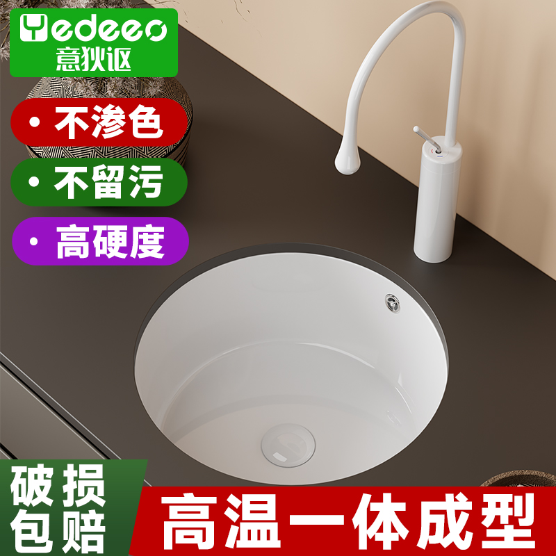 意狄讴陶瓷洗脸盆台下盆