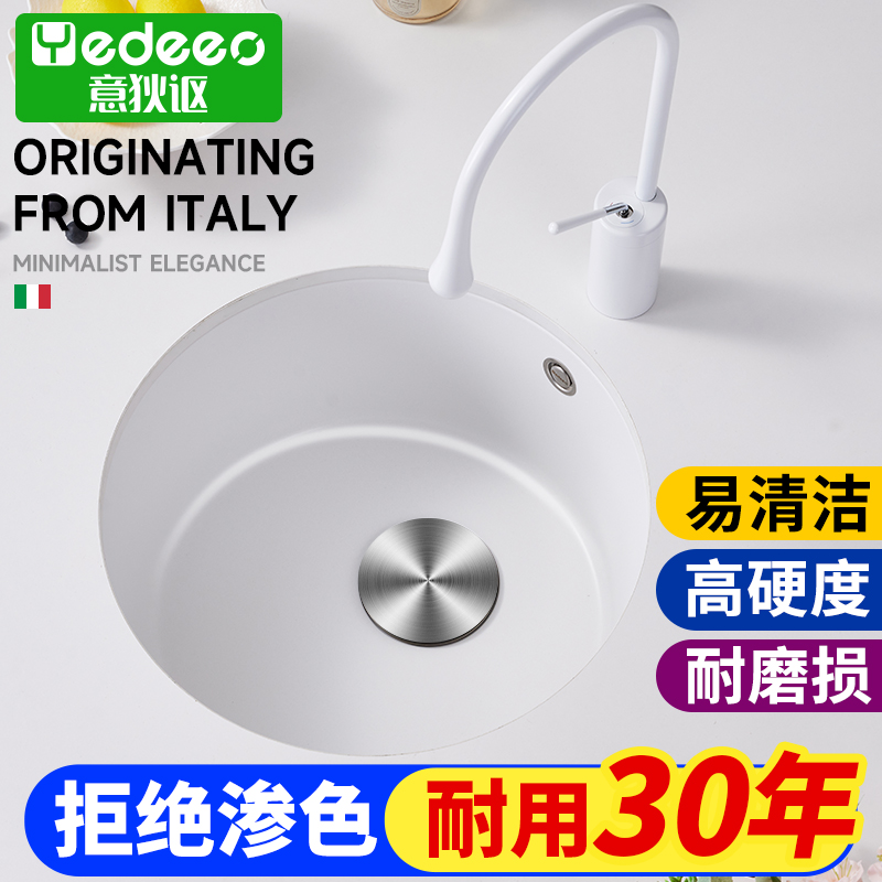 意大利意狄讴石英石水槽厨房小单槽家用吧台阳台小尺寸洗手池7046