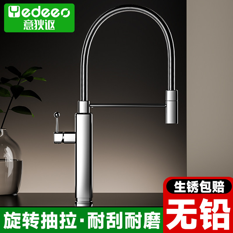 意大利意狄讴厨房水槽水龙头家用冷热304不锈钢多功能防溅水龙头,家装主材,厨房龙头,淘宝优惠券,粉丝福利购,淘宝优惠卷