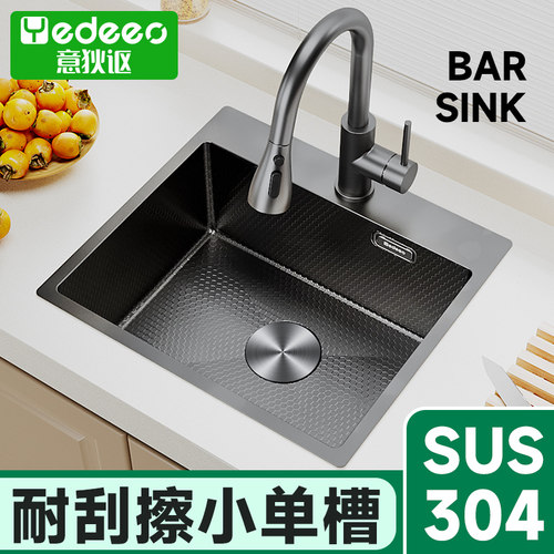 意狄讴不锈钢小尺寸水槽