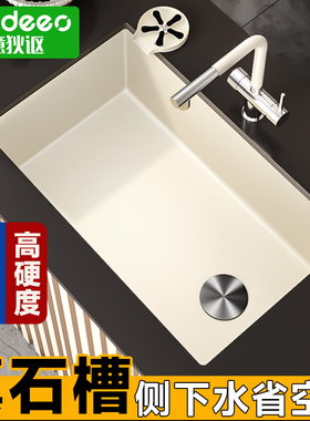 意大利意狄讴石英石水槽大单槽家用厨房洗菜盆侧边下水台下盆7868