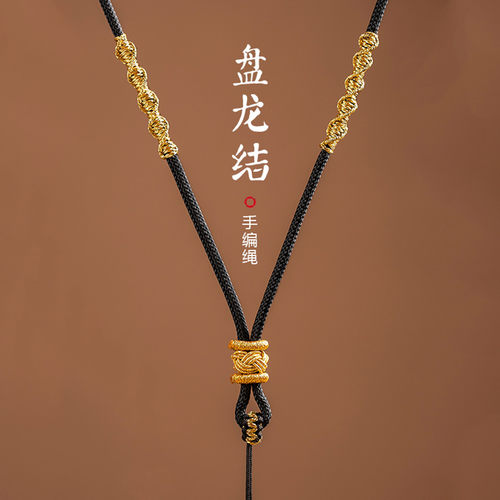 黄金吊坠专用挂绳男士女款高档端