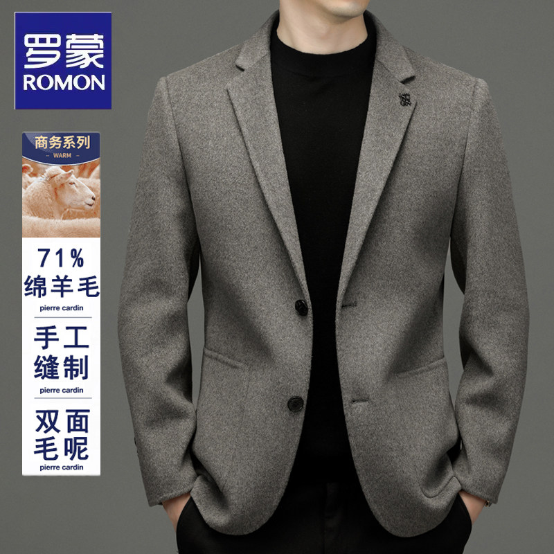 罗蒙羊毛双面尼西服男士商务休闲春秋款柔顺透气抗皱免烫西装上衣