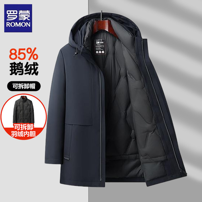 罗蒙85白鹅绒男士羽绒服男款冬季休闲加厚新款爸爸装保暖冬装外套