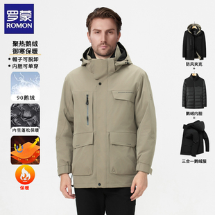 罗蒙90鹅绒羽绒服男士冬季新款防风御寒保暖可拆卸内胆冬装外套