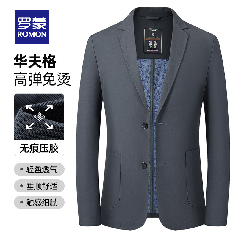 罗蒙西服外套男士秋季商务休闲单件日常上班华夫格纯色西装上衣