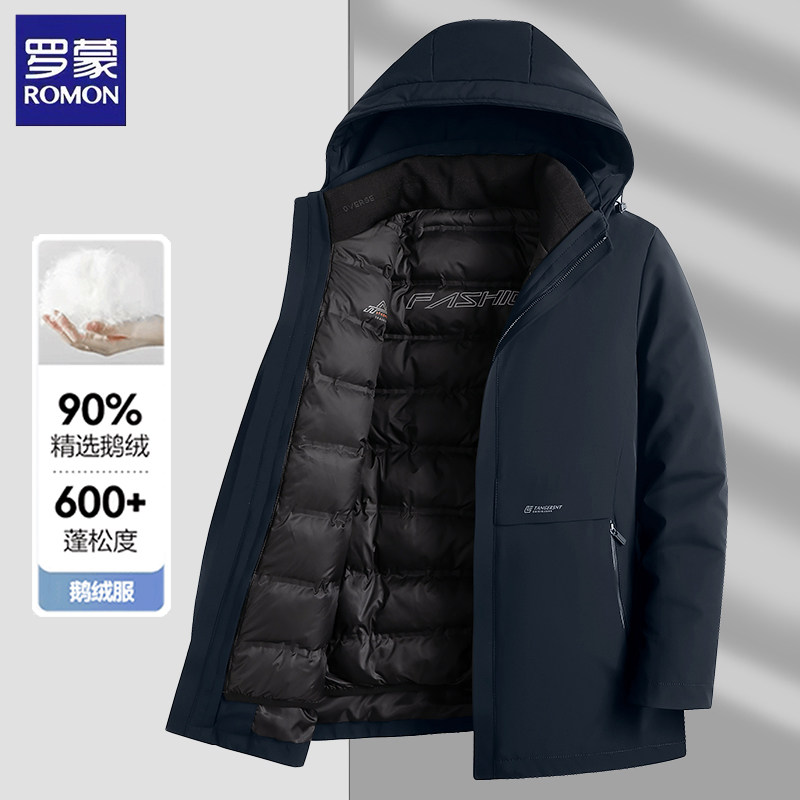 罗蒙冬季白鹅绒男士羽绒服外套