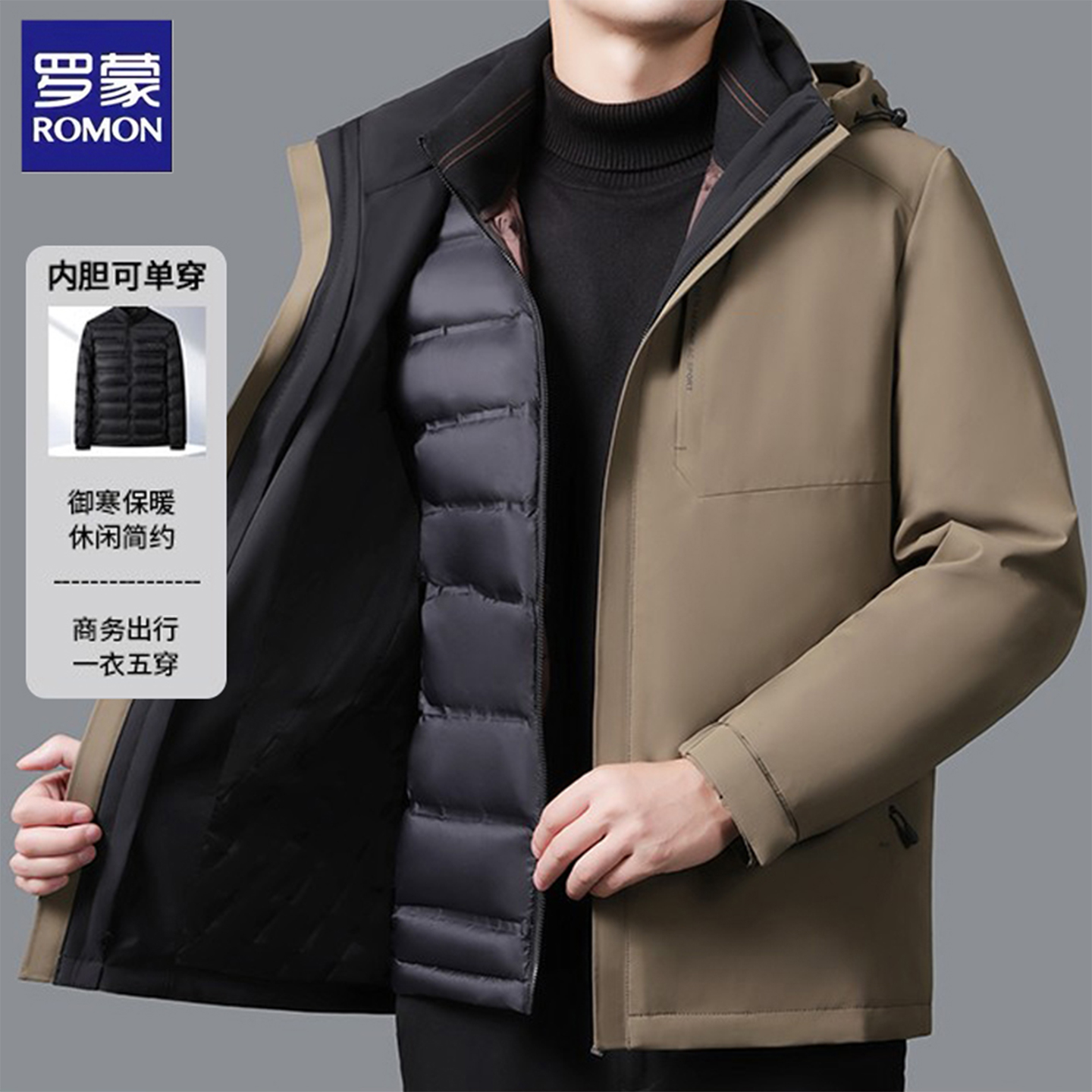 罗蒙男士可拆卸内胆羽绒服