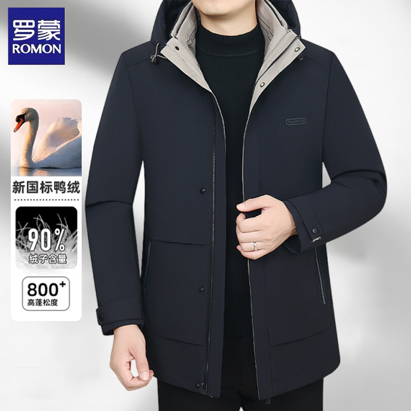 罗蒙90鸭绒男士羽绒服男款冬季2025新款保暖加厚可脱卸内胆外套