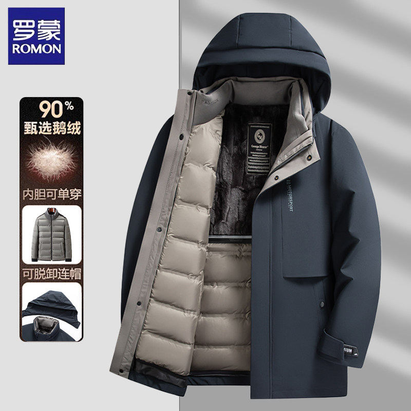 罗蒙冬季鹅绒可脱卸内胆羽绒服