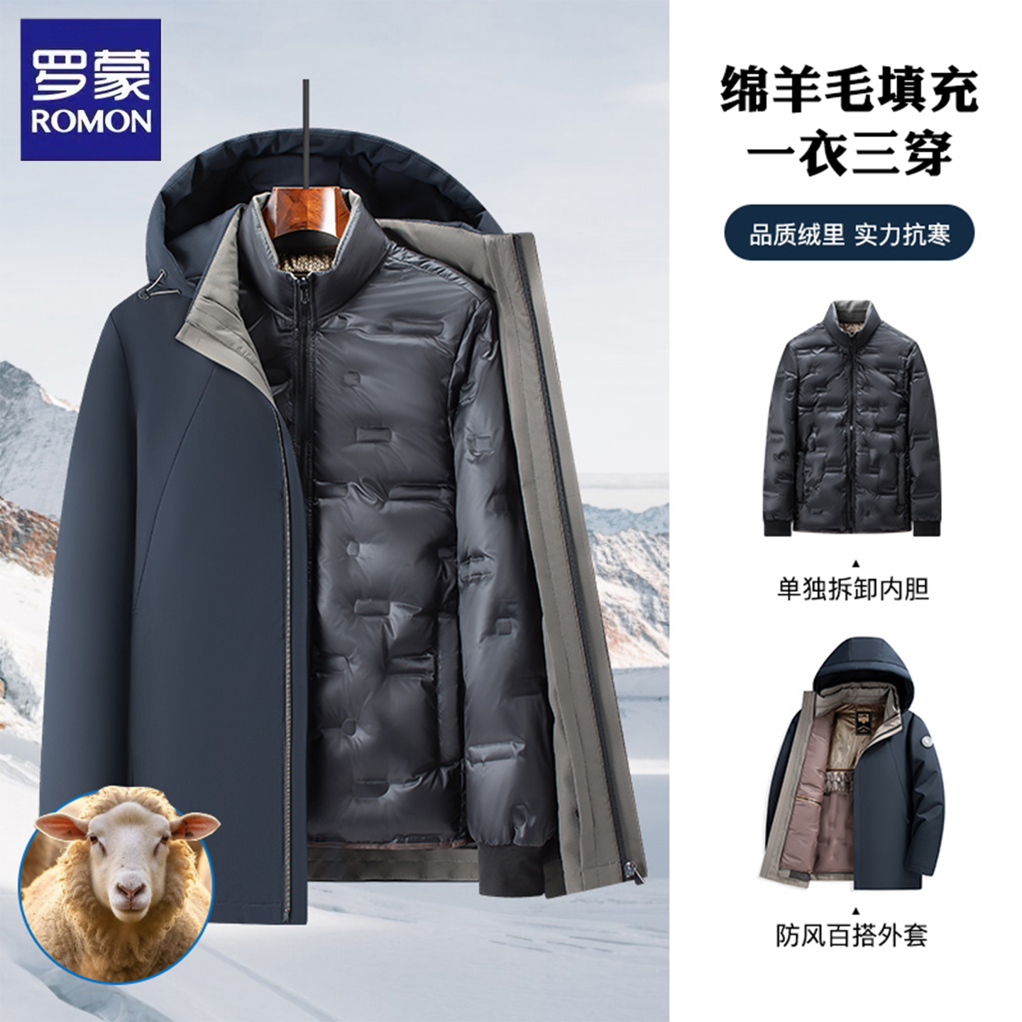 罗蒙90白鹅绒蓄热保暖羽绒服