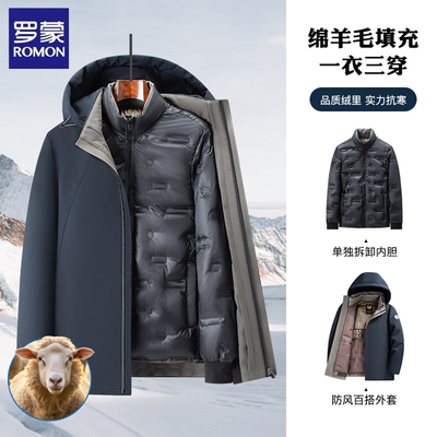 罗蒙90白鹅绒蓄热保暖羽绒服