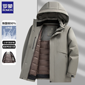 羽绒服男款 保暖冬装 冬季 商务休闲爸爸装 外套 休闲加厚新款 罗蒙男士