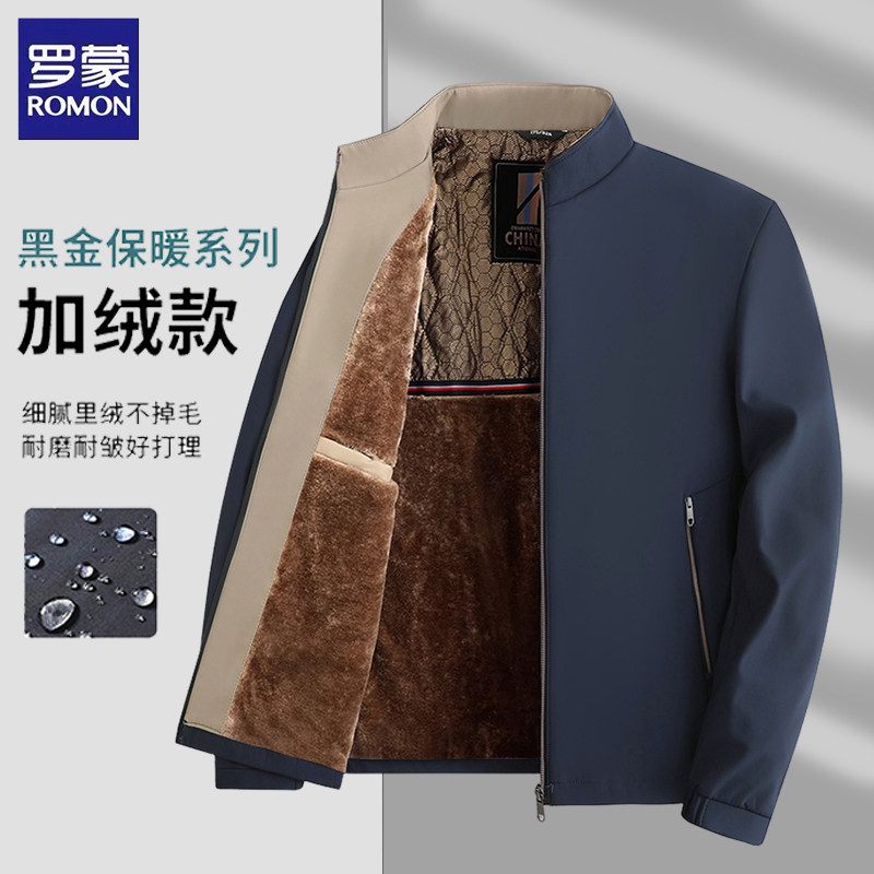 罗蒙加绒加厚棉衣外套男士冬季商务休闲防寒保暖爸爸夹克棉服